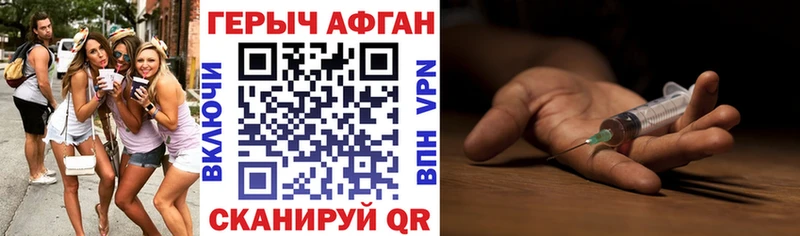 ГЕРОИН VHQ  кракен   Шадринск 