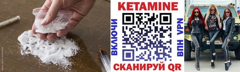 Кетамин VHQ  Шадринск 