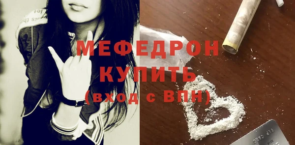 стафф Бронницы